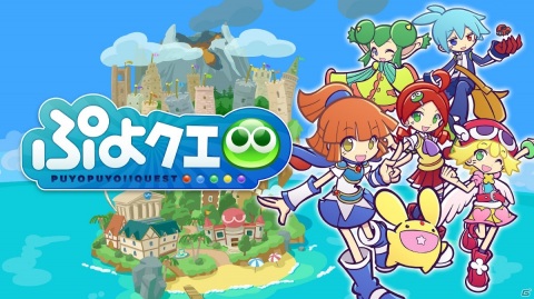 「ぷよぷよeスポーツ」6月20日・21日に開催予定の公式プロ大会を中継する生放送詳細が公開！の画像5