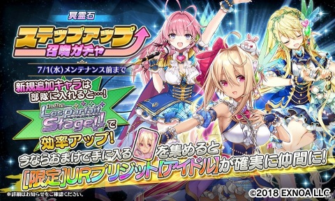 「Gemini Seed」エメラダ【アイドル】が仲間になるイベント「in the Los parfait stage！！」が開始の画像3