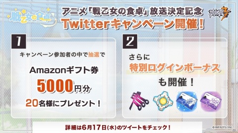 「崩壊3rd」のスピンオフショートアニメ「戦乙女の食卓」が7月7日よりBS日テレほかで放送！の画像3