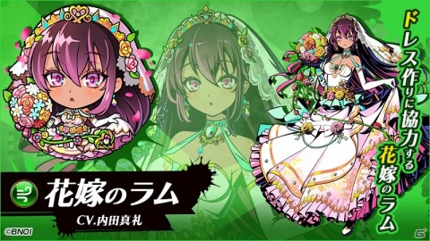 「グラフィティスマッシュ」花嫁のカリン（CV：金子彩花）と花嫁のラム（CV：内田真礼）が登場する「絢爛花嫁ガシャ」が実施！の画像2