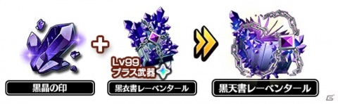 「グラフィティスマッシュ」花嫁のカリン（CV：金子彩花）と花嫁のラム（CV：内田真礼）が登場する「絢爛花嫁ガシャ」が実施！の画像6
