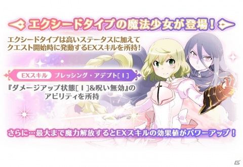 「マギアレコード」イベント「伝説の終わり、光の果て～魔法少女たると☆マギカ～」が6月19日より実施！の画像5