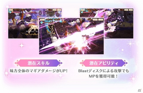 「マギアレコード」イベント「伝説の終わり、光の果て～魔法少女たると☆マギカ～」が6月19日より実施！の画像6