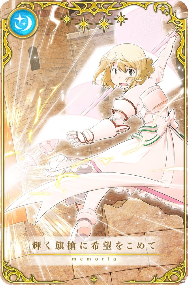 「マギアレコード」イベント「伝説の終わり、光の果て～魔法少女たると☆マギカ～」が6月19日より実施！の画像10