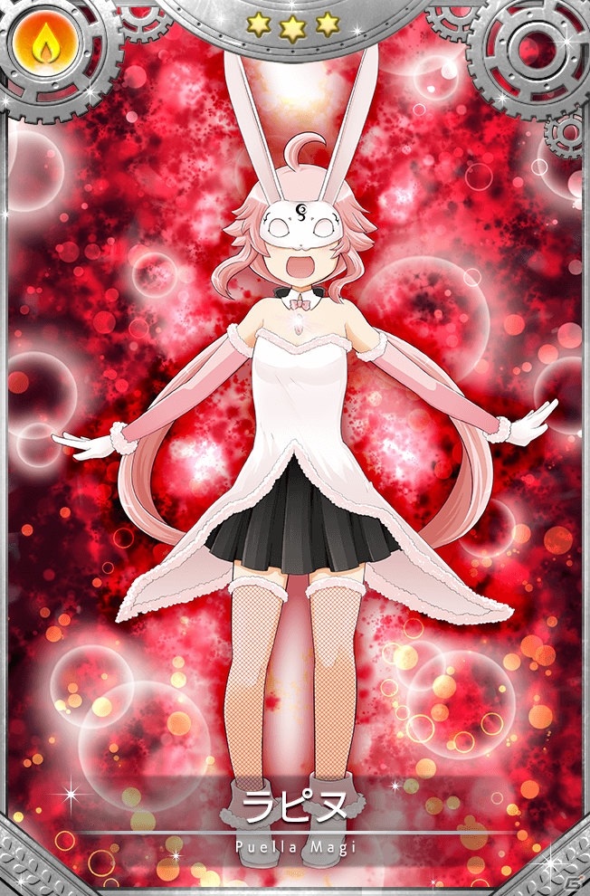 「マギアレコード」イベント「伝説の終わり、光の果て～魔法少女たると☆マギカ～」が6月19日より実施！の画像7