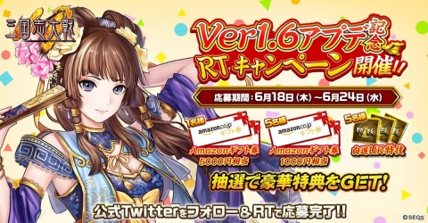 「三国志大戦M」新たなストーリー「小喬外伝」や武将・孟獲などを実装する1.6アップデートが6月18日に実施！の画像2
