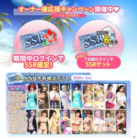 「DEAD OR ALIVE XVV」フィオナとモニカのおつまみシュリンプが追加！アニメ「宇崎ちゃんは遊びたい！」との“SUGOI DEKAI”コラボも決定の画像7
