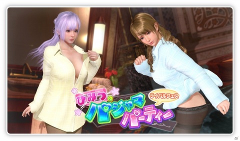 「DEAD OR ALIVE XVV」フィオナとモニカのおつまみシュリンプが追加！アニメ「宇崎ちゃんは遊びたい！」との“SUGOI DEKAI”コラボも決定の画像8