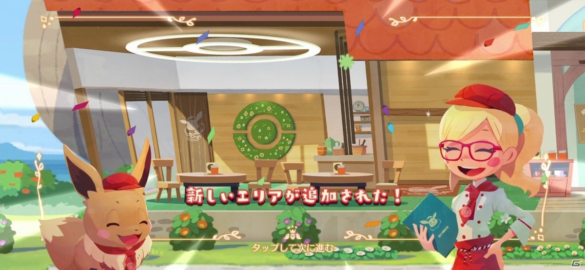 くるくるつなげる新感覚パズルでポケモンとおしゃれなカフェをはじめよう！「Pokémon Café Mix」が発表！の画像24