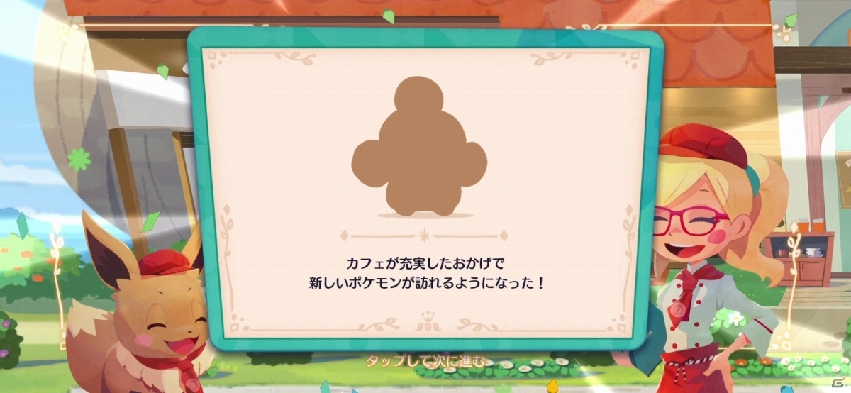 くるくるつなげる新感覚パズルでポケモンとおしゃれなカフェをはじめよう！「Pokémon Café Mix」が発表！の画像25