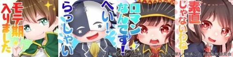 紅魔の爆裂娘が「モンスターコレクト」に登場！？「映画 この素晴らしい世界に祝福を！紅伝説」とのコラボが6月19日より開催の画像10