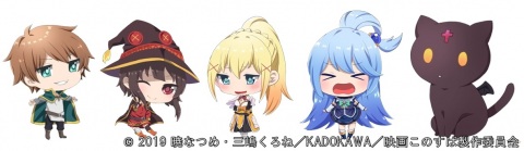 紅魔の爆裂娘が「モンスターコレクト」に登場！？「映画 この素晴らしい世界に祝福を！紅伝説」とのコラボが6月19日より開催の画像7