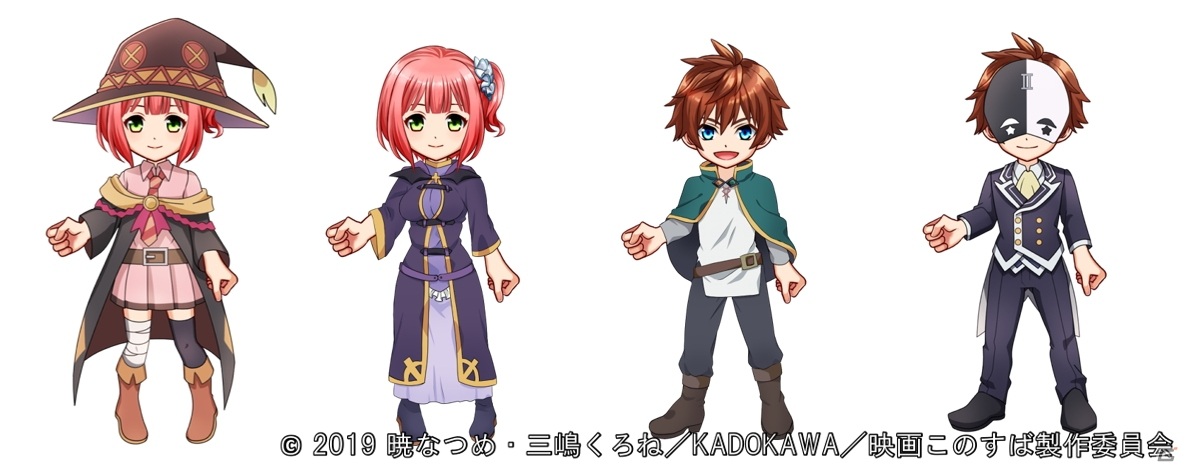 「めぐみん」「ウィズ」「カズマ」「バニル」になりきれる衣装アバター</p>