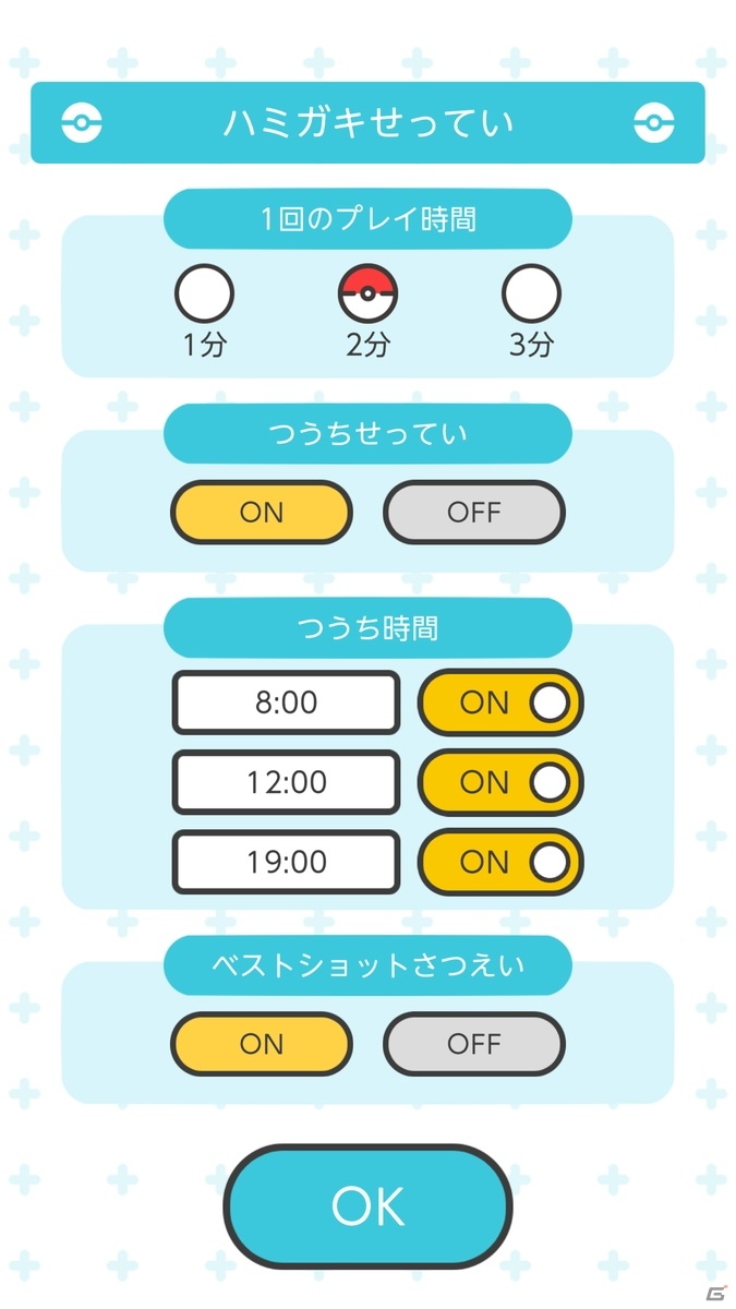 歯磨きをポケモンと楽しく習慣化できるスマートフォンゲーム ポケモンスマイル が配信 ゲーム情報サイト Gamer