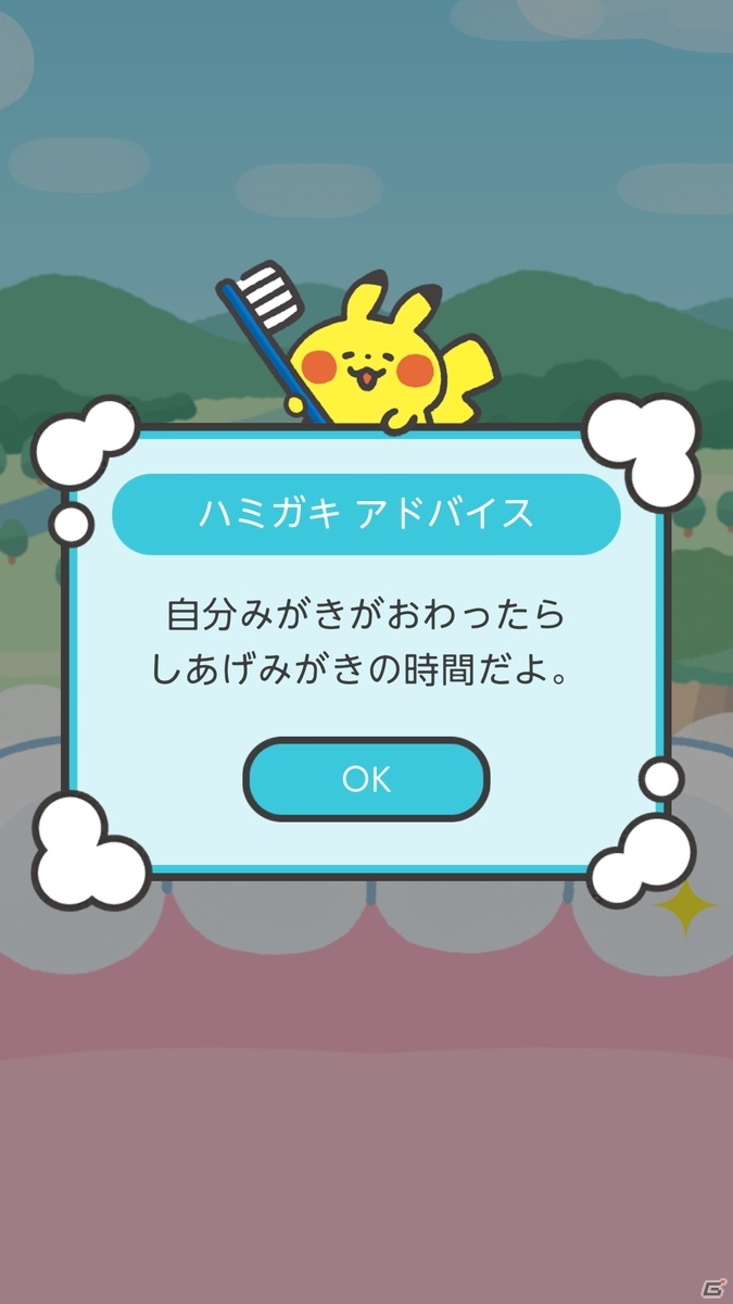 歯磨きをポケモンと楽しく習慣化できるスマートフォンゲーム ポケモンスマイル が配信 ゲーム情報サイト Gamer