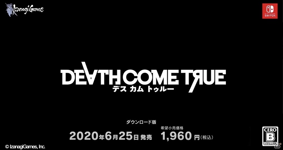 Switch版「Death Come True」のあらかじめダウンロードが開始！プレイ画面を含むプロモーション動画も公開の画像6