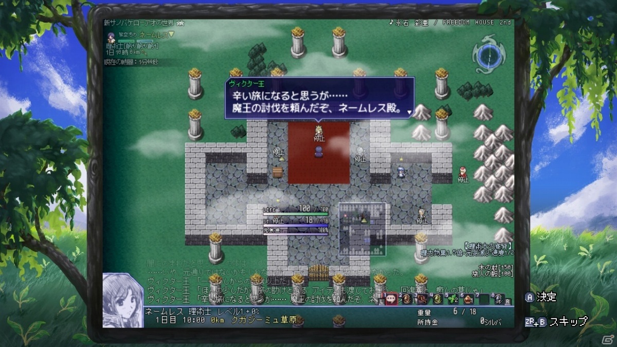 Switch版「片道勇者プラス」が配信開始！ひたすら右へ旅しながら魔王を倒す強制横スクロールRPGの画像2