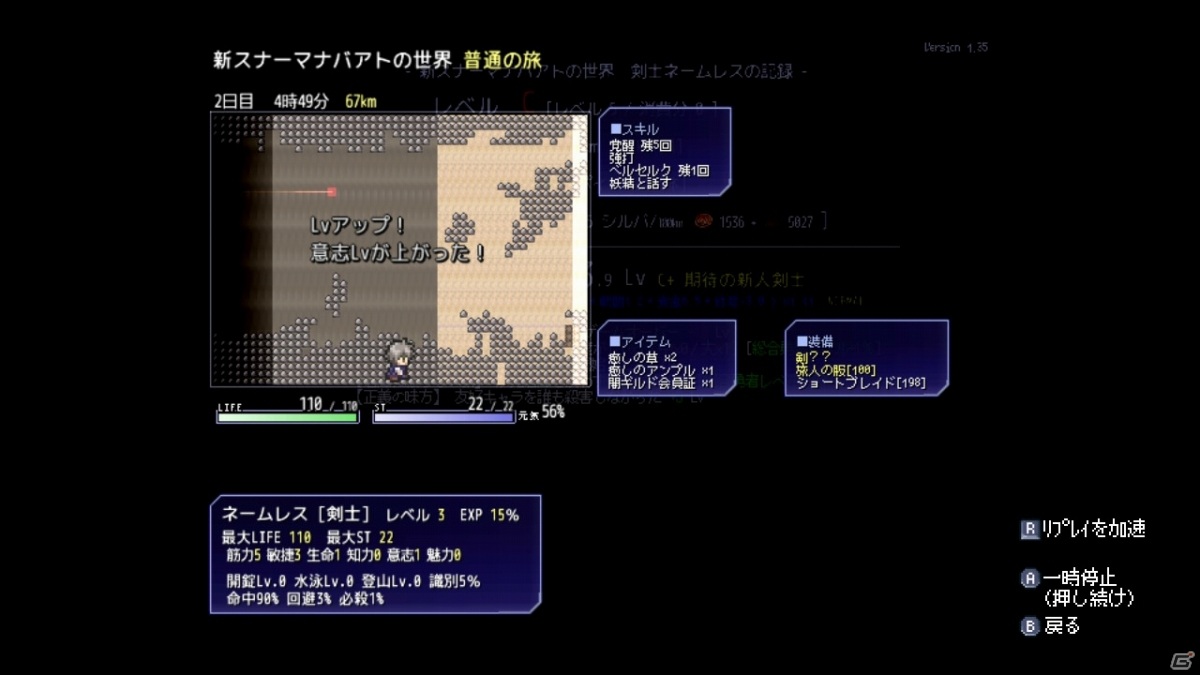 Switch版「片道勇者プラス」が配信開始！ひたすら右へ旅しながら魔王を倒す強制横スクロールRPGの画像4
