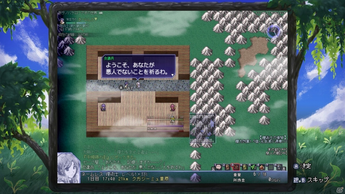 Switch版「片道勇者プラス」が配信開始！ひたすら右へ旅しながら魔王を倒す強制横スクロールRPGの画像6