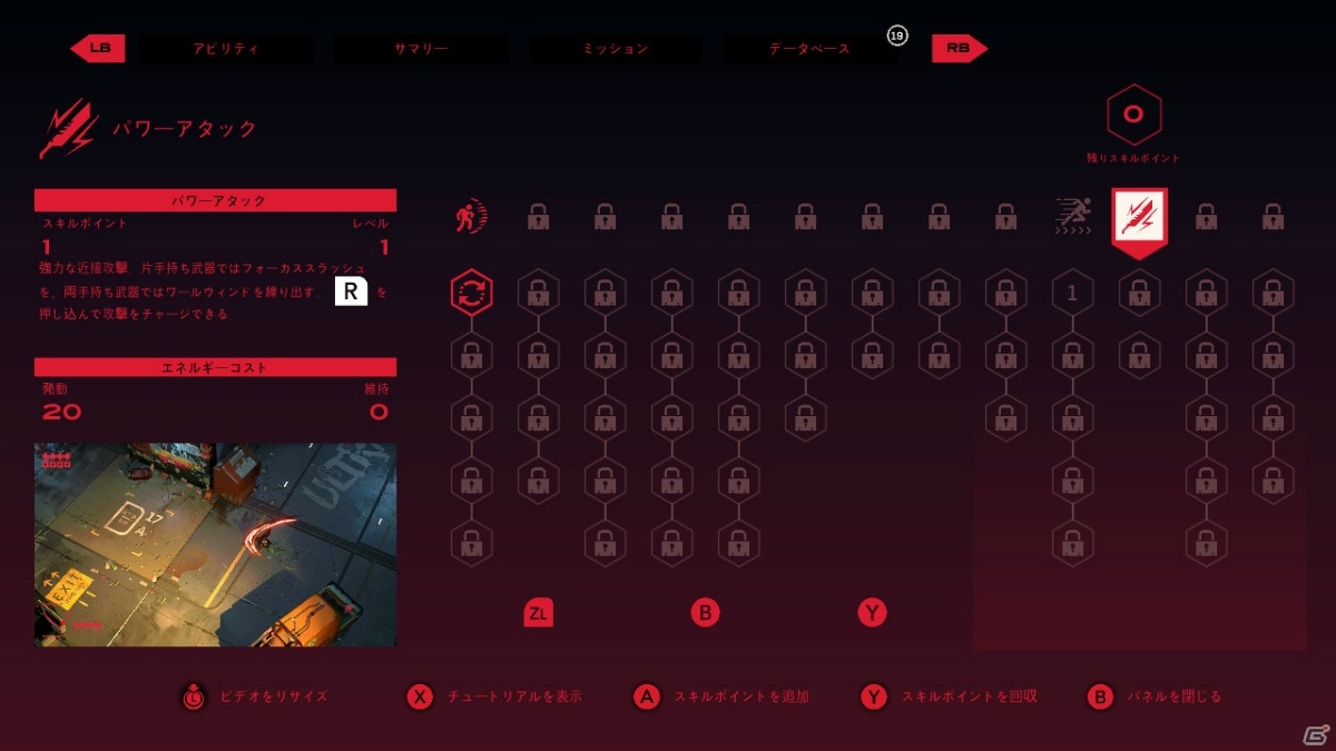 腐敗したサイバー都市「レンゴクシティ」へようこそ―Nintendo Switch版「RUINER」が配信開始！の画像4