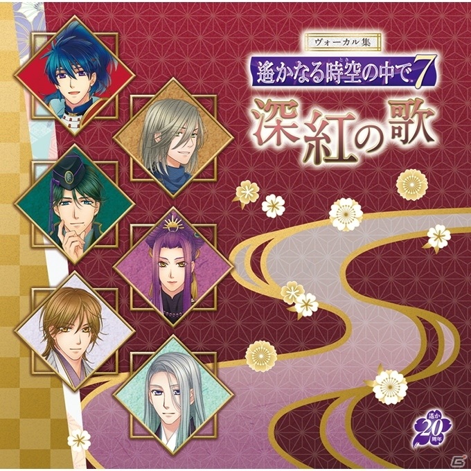 「遙かなる時空の中で7」初のヴォーカルソング集「深紅の歌」「紺青の歌」GAMECITY限定版が発売！の画像1