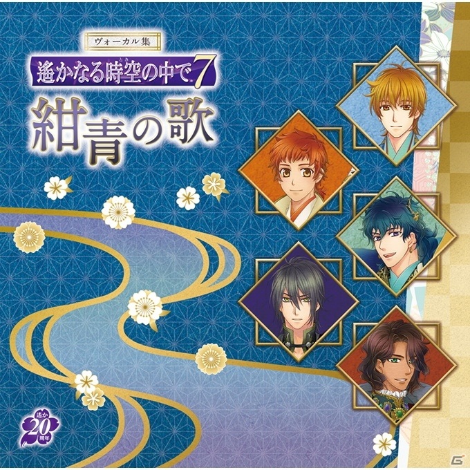 「遙かなる時空の中で7」初のヴォーカルソング集「深紅の歌」「紺青の歌」GAMECITY限定版が発売！の画像2