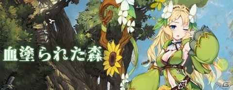 「ロストディケイド」眼鏡を外したオフィーリアが新キャラクターとして登場！イベント「血塗られた森」も実施の画像3