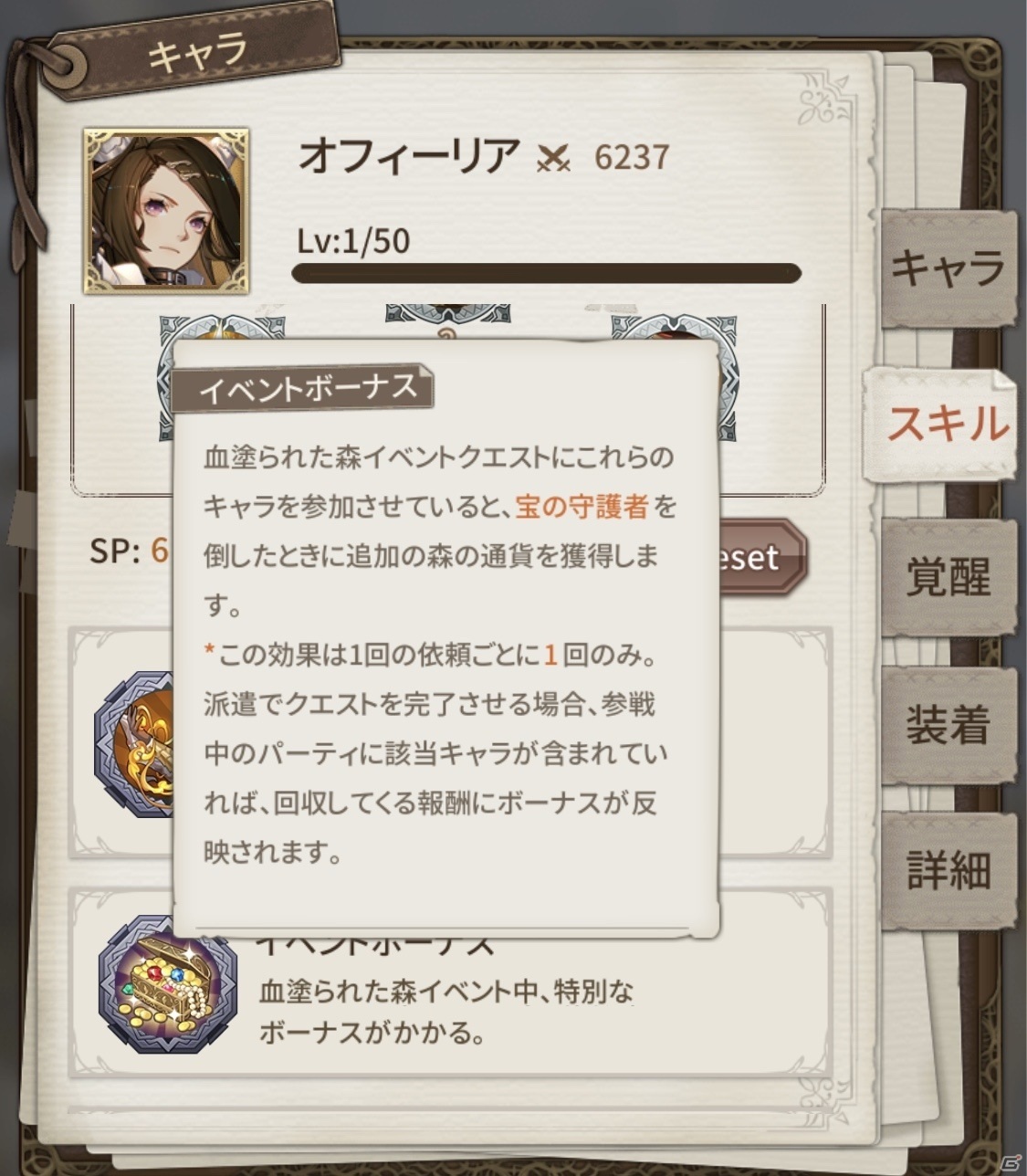 「ロストディケイド」眼鏡を外したオフィーリアが新キャラクターとして登場！イベント「血塗られた森」も実施の画像10