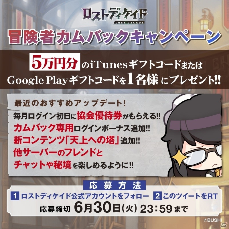 「ロストディケイド」眼鏡を外したオフィーリアが新キャラクターとして登場！イベント「血塗られた森」も実施の画像11