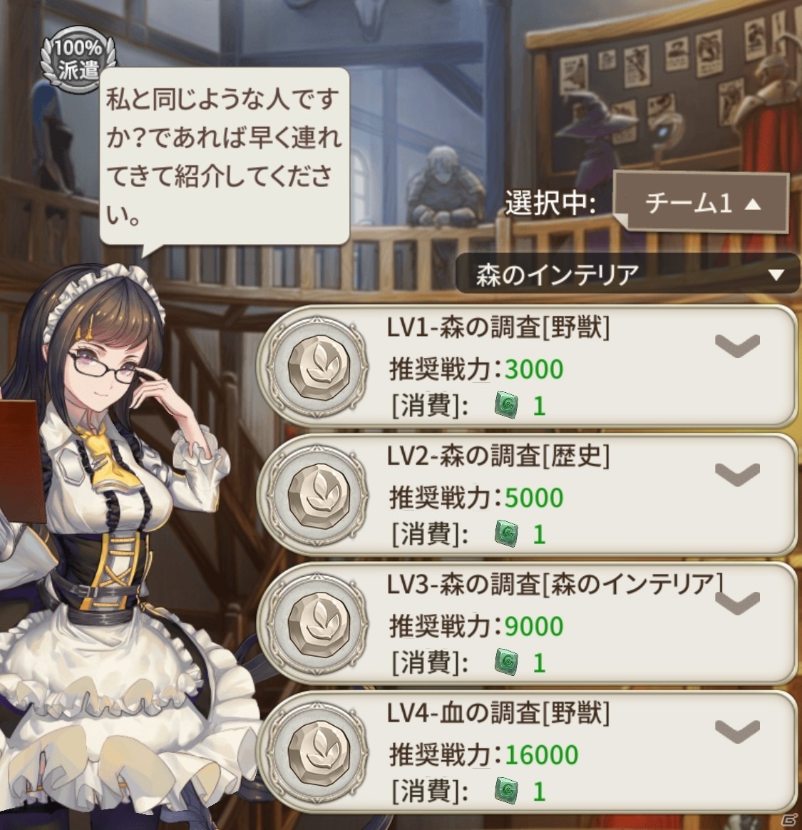 「ロストディケイド」眼鏡を外したオフィーリアが新キャラクターとして登場！イベント「血塗られた森」も実施の画像5