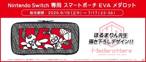 過去8作品を収録したメダロット初のSwitchソフト「メダロット クラシックス プラス」が11月12日に発売！の画像7