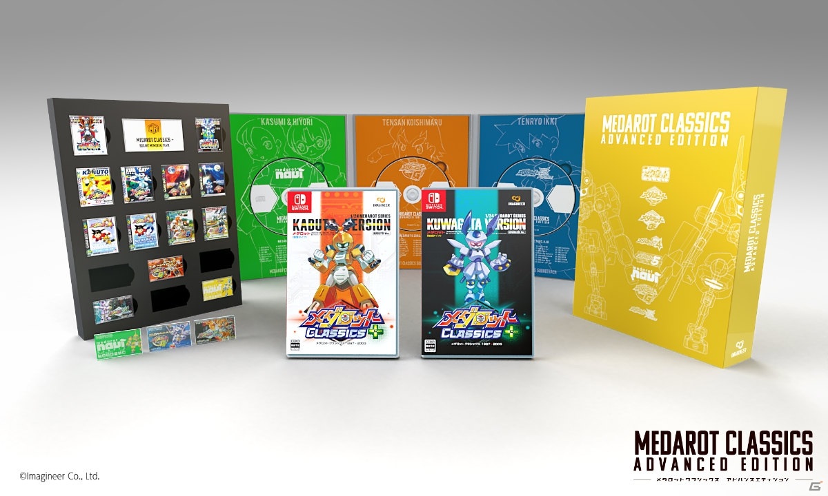 過去8作品を収録したメダロット初のSwitchソフト「メダロット