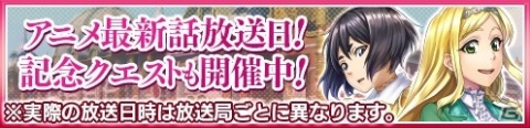 「チェインクロニクル3」TVアニメ「新サクラ大戦 the Animation」とのコラボイベントがスタート！の画像11