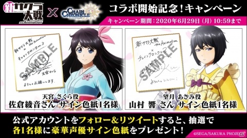 「チェインクロニクル3」TVアニメ「新サクラ大戦 the Animation」とのコラボイベントがスタート！の画像13