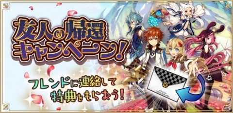 「アルケミアストーリー」新たな職業「三次職」として神聖騎士や聖者、十二星導士が登場！友人の帰還キャンペーンも開催の画像11