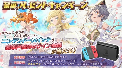「エコーズ オブ パンドラ - Echoes of Pandora -」新キャラクター「LTvz.38」が登場するイベント「折られたオリーブの枝」が開始！の画像1