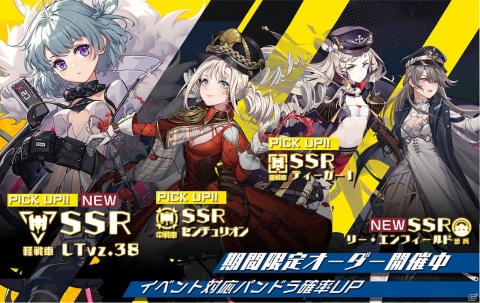 「エコーズ オブ パンドラ - Echoes of Pandora -」新キャラクター「LTvz.38」が登場するイベント「折られたオリーブの枝」が開始！の画像3