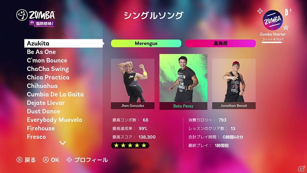 Switch「Zumba de 脂肪燃焼！」本日発売！ゲーム収録楽曲紹介動画の第2弾も公開にの画像4