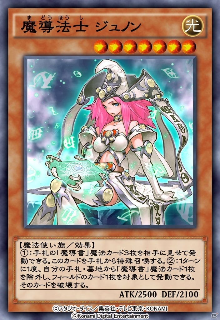 「遊戯王 デュエルリンクス」ブラック・マジシャン・ガールの新たな姿！新BOX「ウィッチズ・ソーサリー」が登場の画像3
