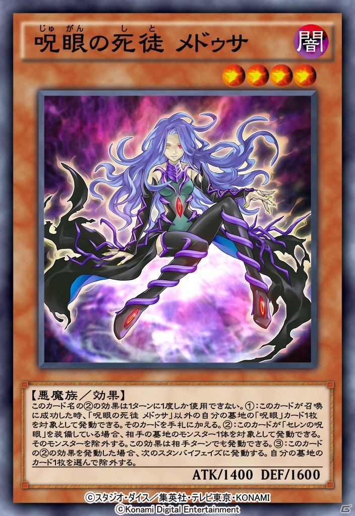 「遊戯王 デュエルリンクス」ブラック・マジシャン・ガールの新たな姿！新BOX「ウィッチズ・ソーサリー」が登場の画像7
