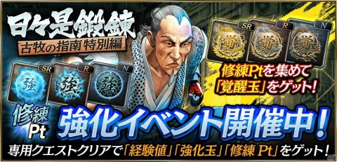 「龍が如く ONLINE」柏木修、錦山彰が新SSRで登場する「強化応援イベントステップアップ極ガチャ」が開催！の画像8
