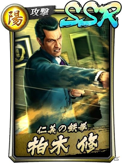「龍が如く ONLINE」柏木修、錦山彰が新SSRで登場する「強化応援イベントステップアップ極ガチャ」が開催！の画像2