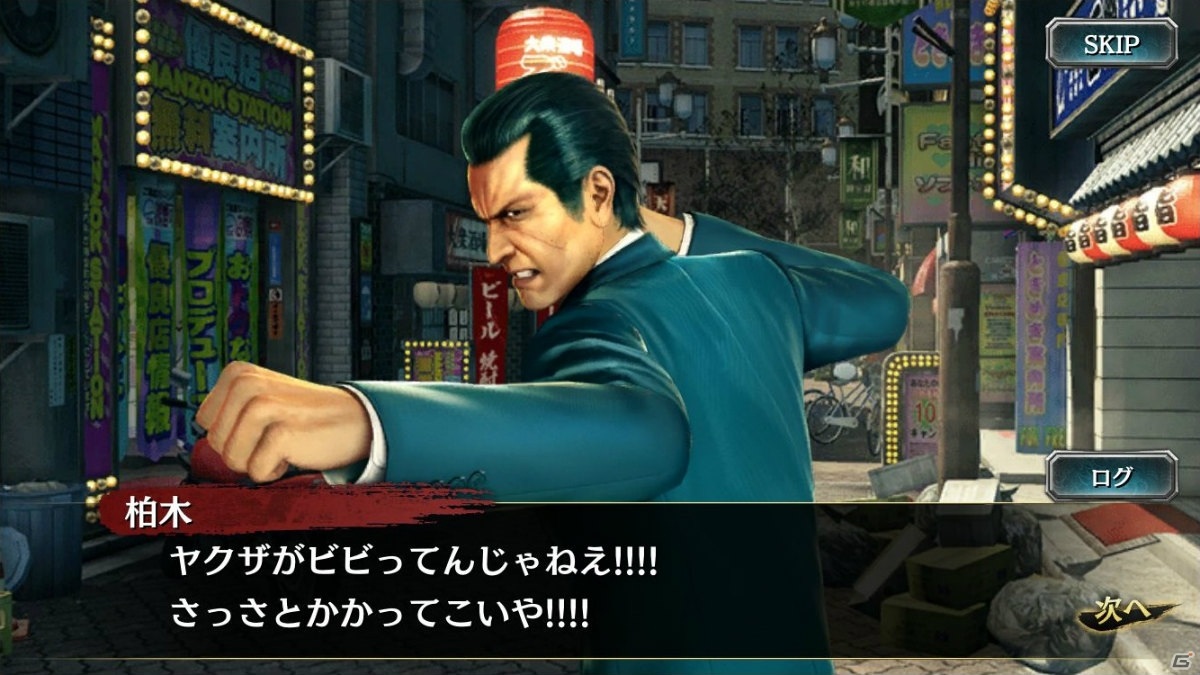 「龍が如く ONLINE」柏木修、錦山彰が新SSRで登場する「強化応援イベントステップアップ極ガチャ」が開催！ Gamer