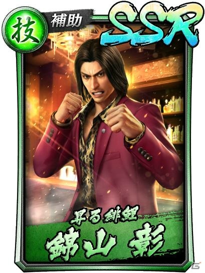 「龍が如く ONLINE」柏木修、錦山彰が新SSRで登場する「強化応援イベントステップアップ極ガチャ」が開催！の画像5