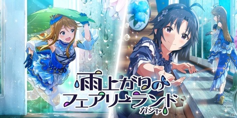 「ミリシタ」Fleurangesによる楽曲「Special Wonderful Smile」で楽しむイベントがスタート！の画像7