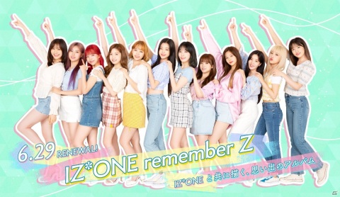 「IZ*ONE remember Z」が6月29日にリニューアル！メンバーの「やってみたい」を実現したイベントなどが追加の画像1