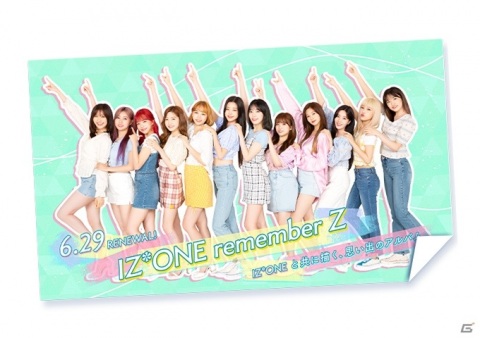 「IZ*ONE remember Z」が6月29日にリニューアル！メンバーの「やってみたい」を実現したイベントなどが追加の画像4