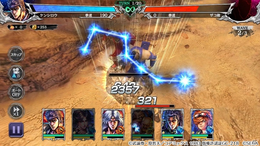 「北斗の拳 LEGENDS ReVIVE」南斗双鷹拳の使い手・ハーン兄弟が参戦！の画像3