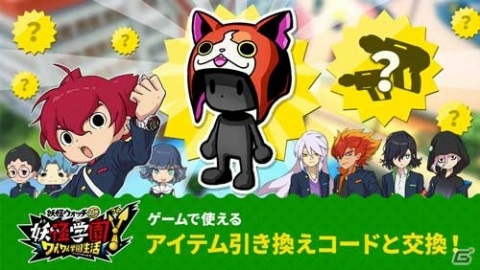 「妖怪学園Y ～ワイワイ学園生活～」いちはやく「Y学園」の学園生活を楽しもう！特設サイト「ワイワイオープンキャンパス」が公開！の画像3
