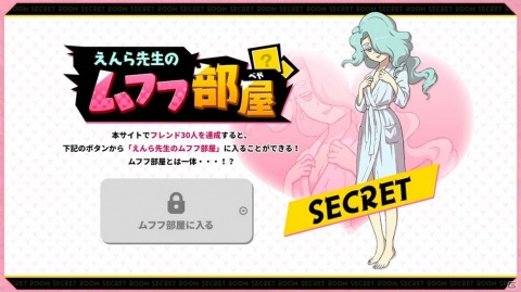 「妖怪学園Y ～ワイワイ学園生活～」いちはやく「Y学園」の学園生活を楽しもう！特設サイト「ワイワイオープンキャンパス」が公開！の画像4